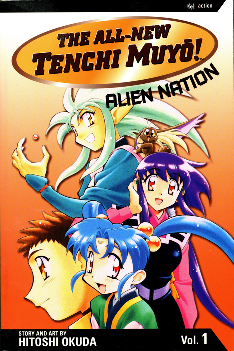 Shin Tenchi Muyou! Ryououki 第1页