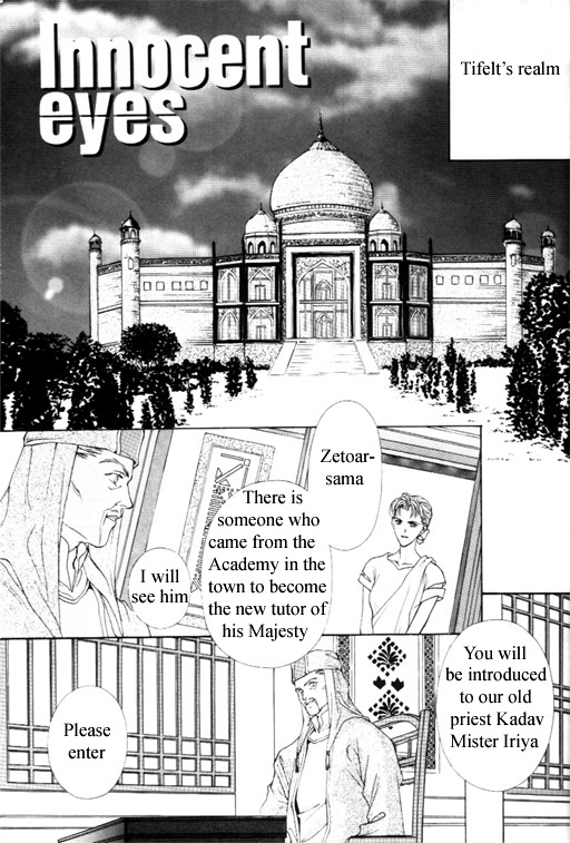 Tsuki no Hikari Hoshi no Michi 第6页