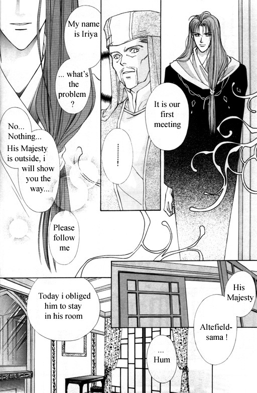Tsuki no Hikari Hoshi no Michi 第7页