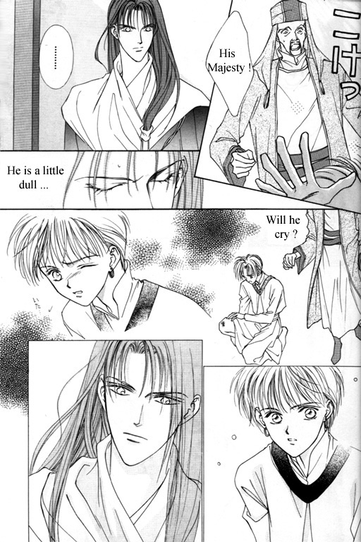 Tsuki no Hikari Hoshi no Michi Vol. 1 Ch. 1 第10页