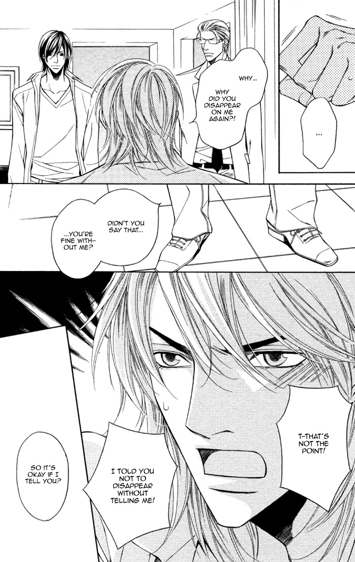 Aishuu Vol. 1 Ch. 5 第12页