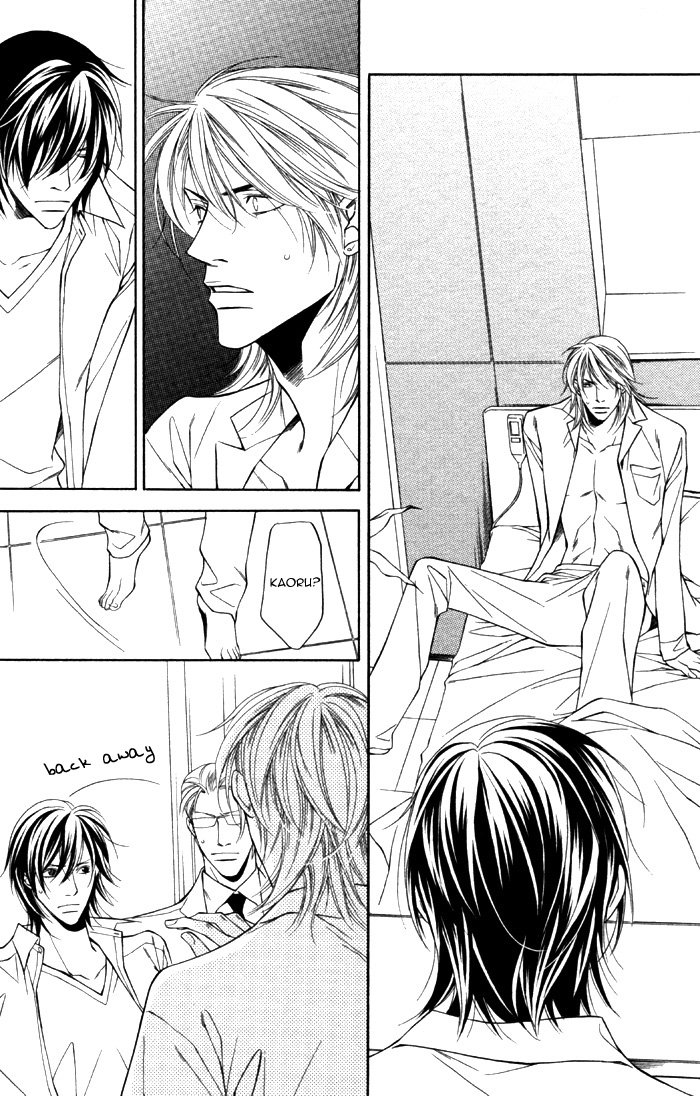 Aishuu Vol. 1 Ch. 5 第16页