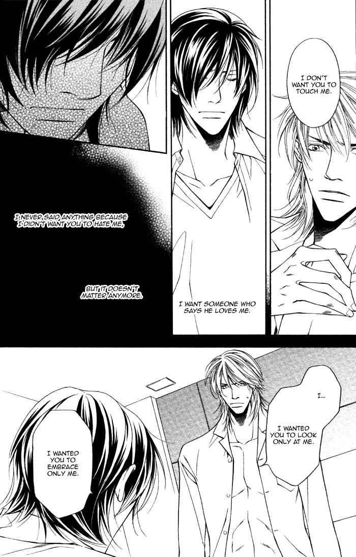 Aishuu Vol. 1 Ch. 5 第17页