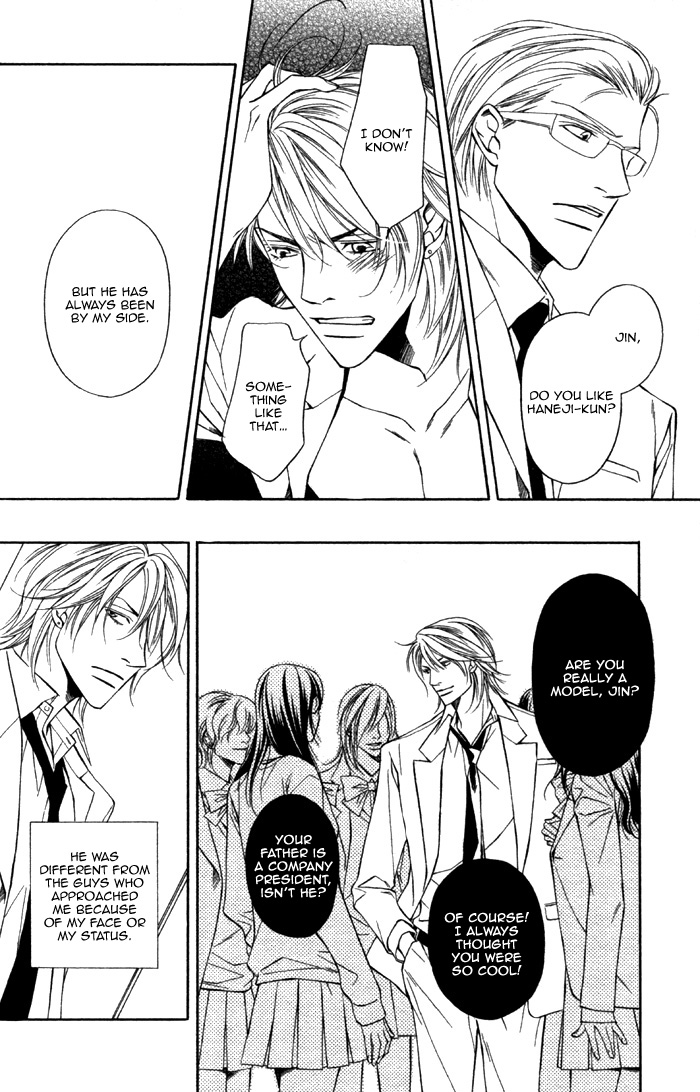 Aishuu Vol. 1 Ch. 5 第21页
