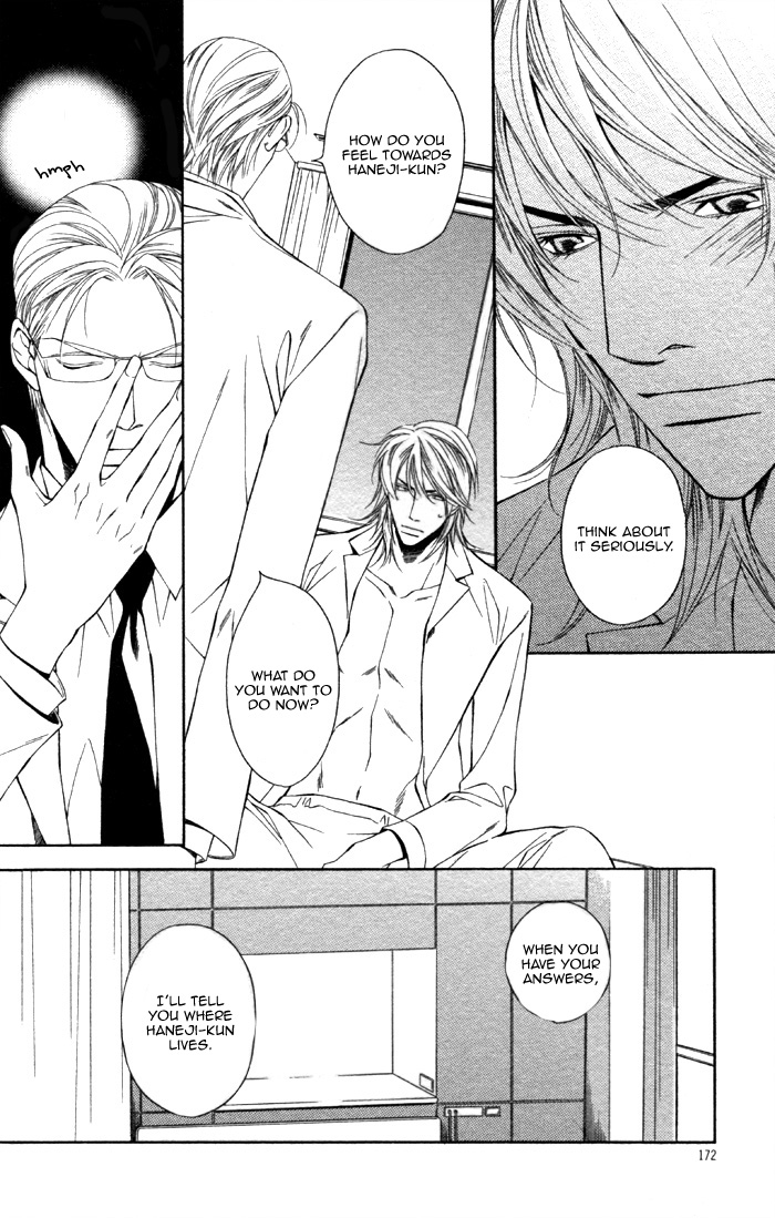Aishuu Vol. 1 Ch. 5 第25页