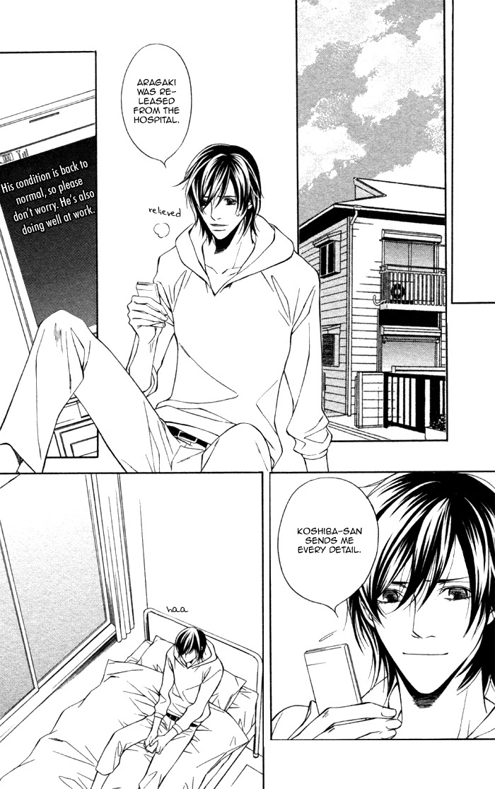 Aishuu Vol. 1 Ch. 5 第26页