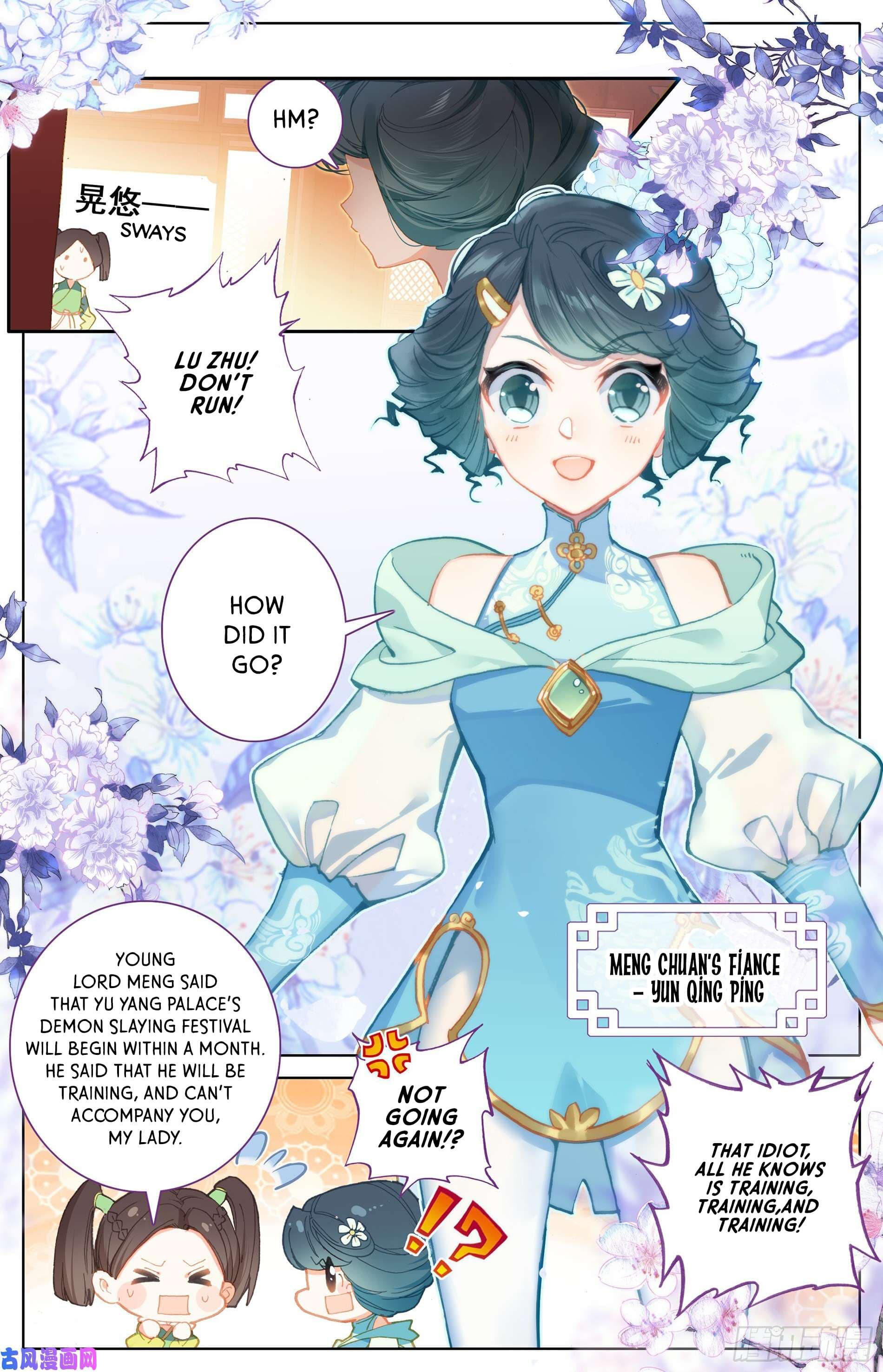 Azure Legacy Yun Qing Ping 第8页