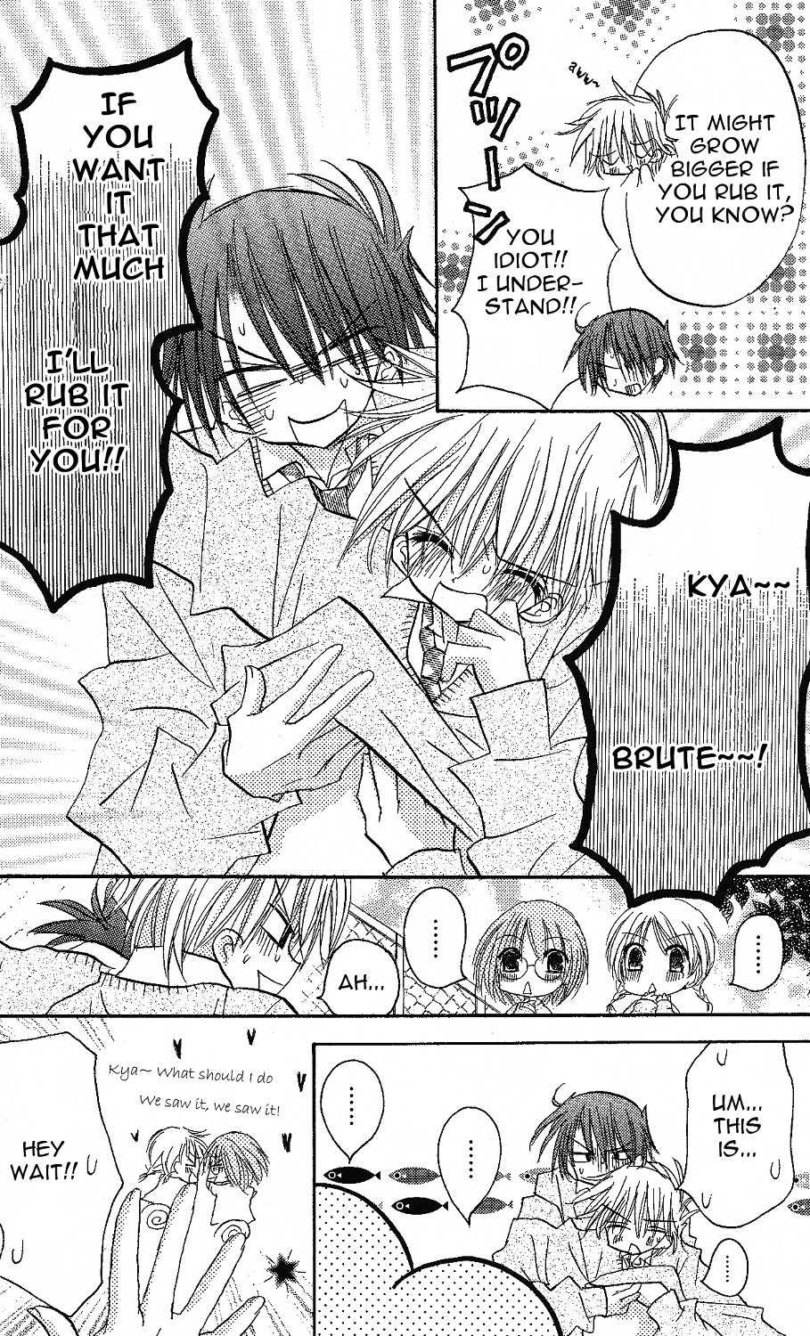 Junai Sensation Vol. 1 Ch. 1 第16页