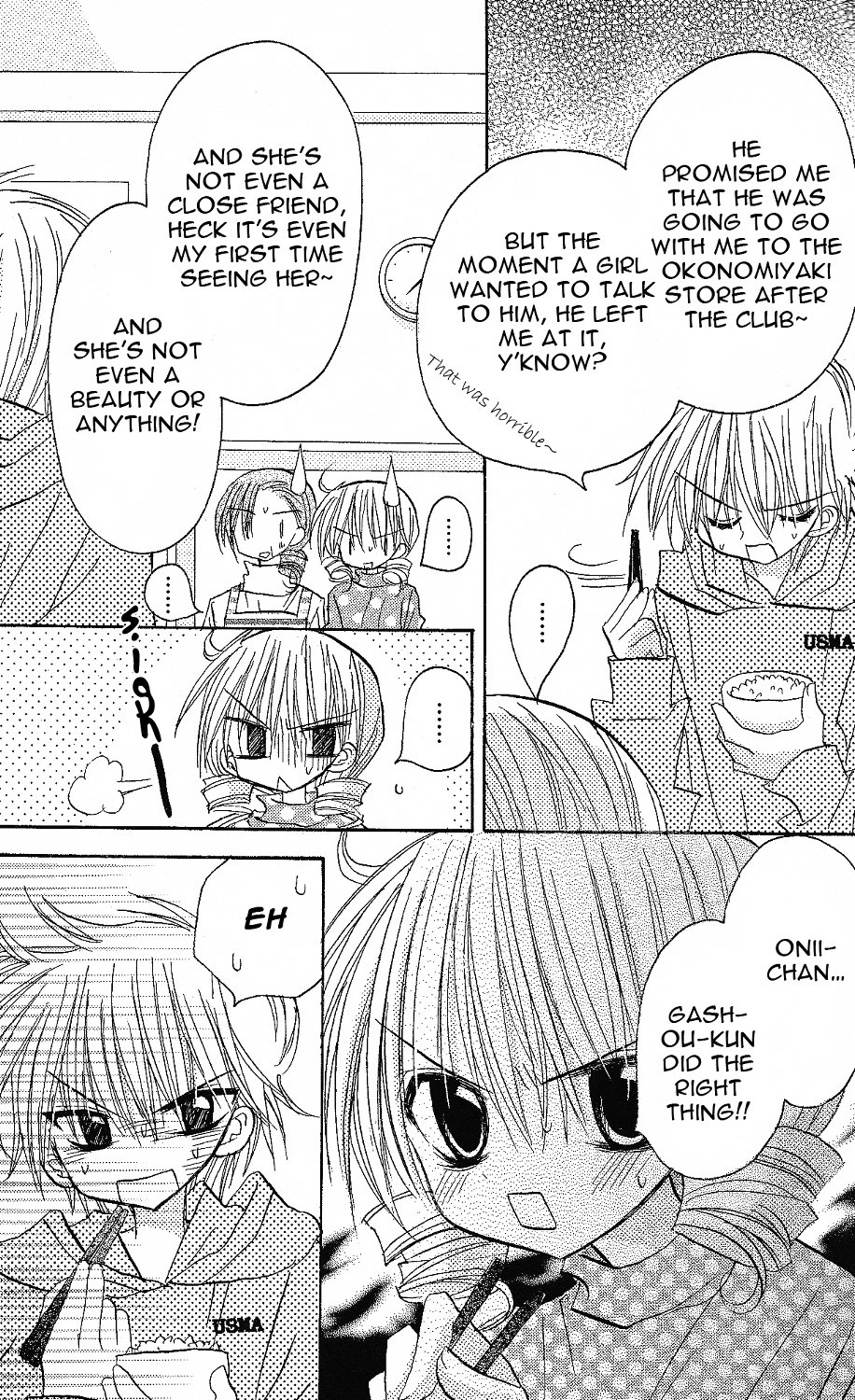 Junai Sensation Vol. 1 Ch. 1 第33页