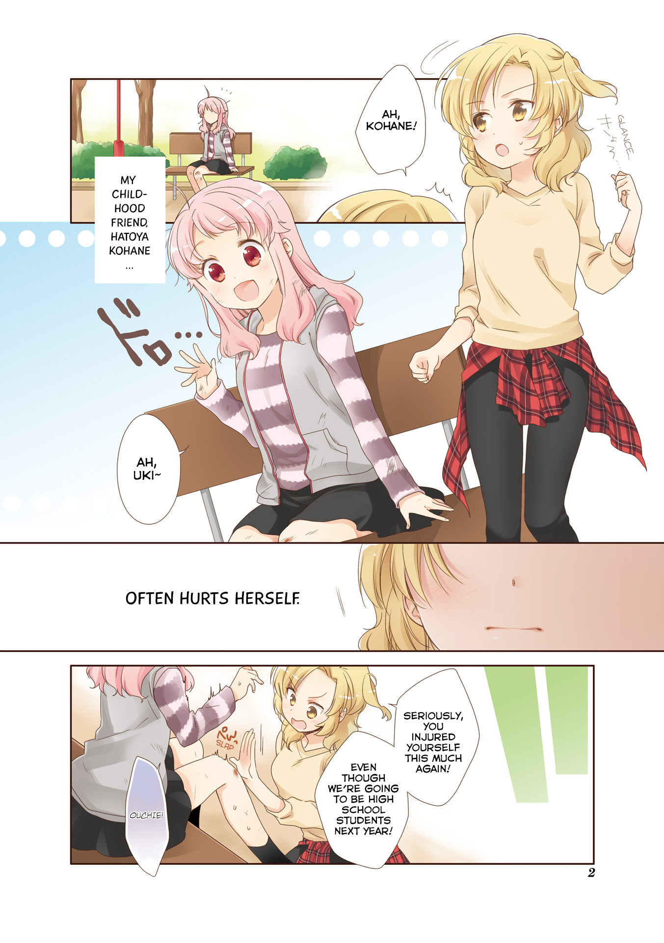 Anima Yell! 第4页