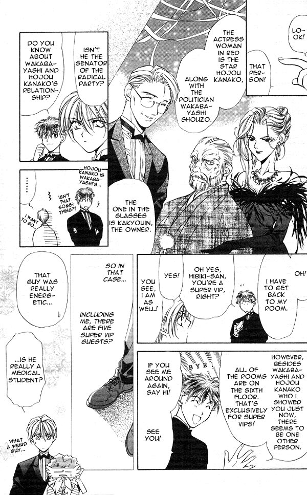 Yami no Matsuei Vol. 3 Ch. 1 第20页