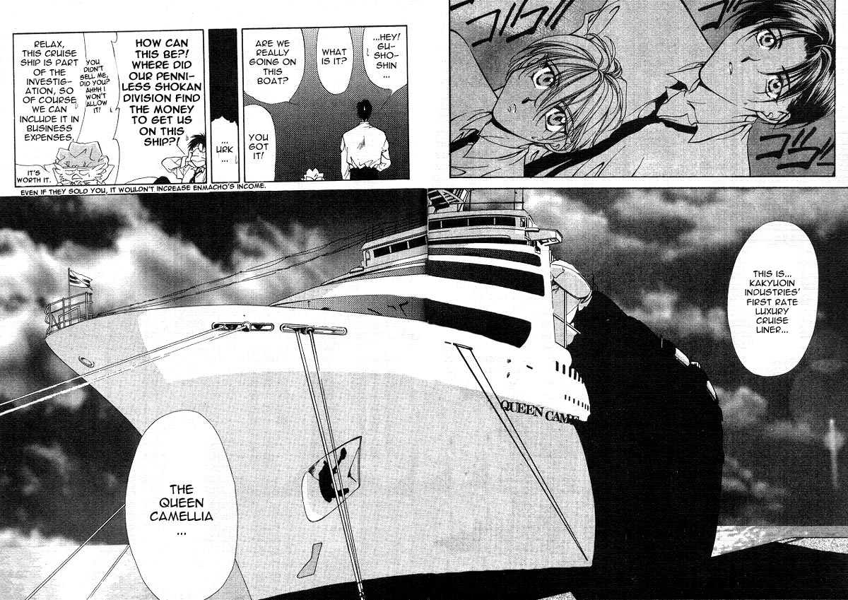 Yami no Matsuei Vol. 3 Ch. 1 第9页