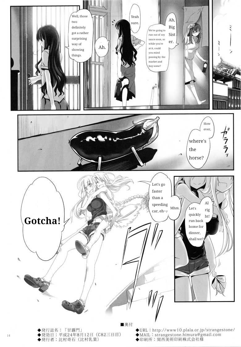 Fate/stay night - SWORD DANCERS Interlude 2 (Doujinshi) Oneshot 第14页