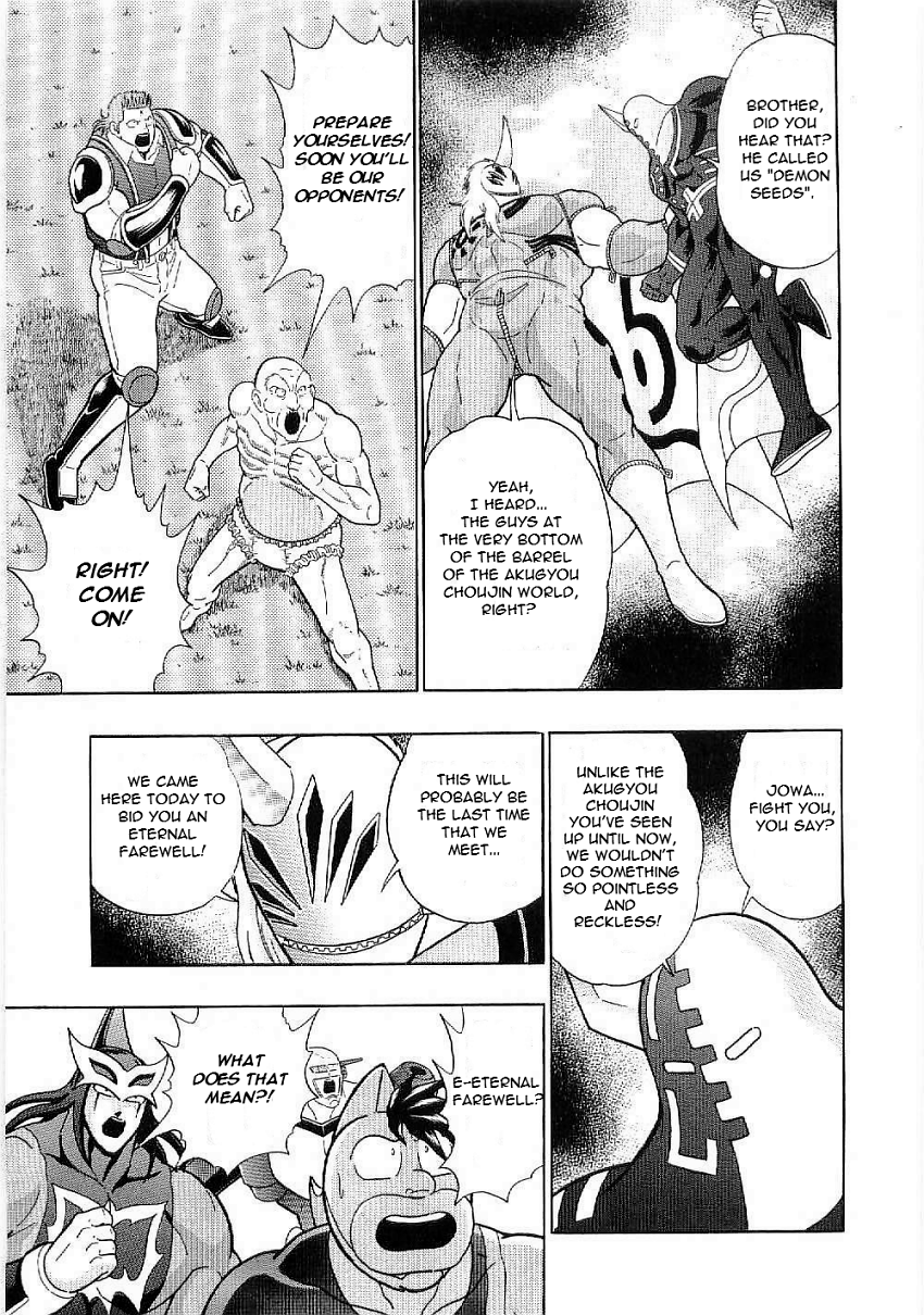 Kinnikuman II-Sei: Ultimate Chojin Tag Arc An Evil Influence Attacks Through Time!! 第18页