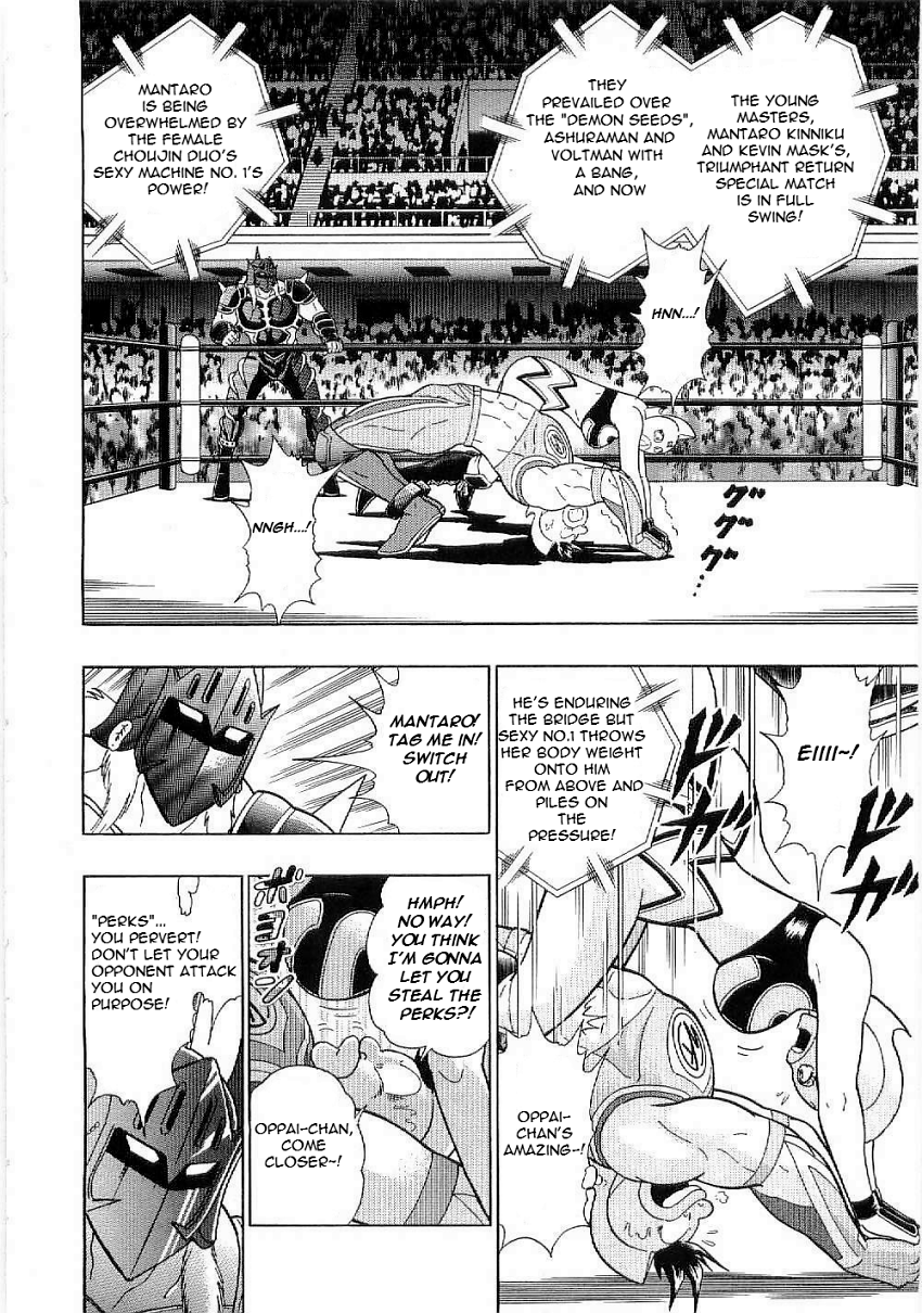 Kinnikuman II-Sei: Ultimate Chojin Tag Arc 第7页