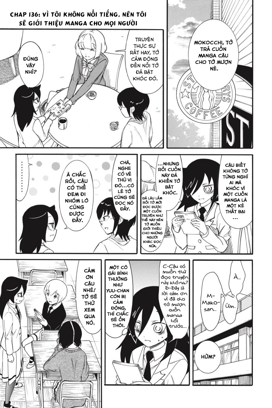 Watashi ga Motenai no wa Dou Kangaetemo Omaera ga Warui! 第1页