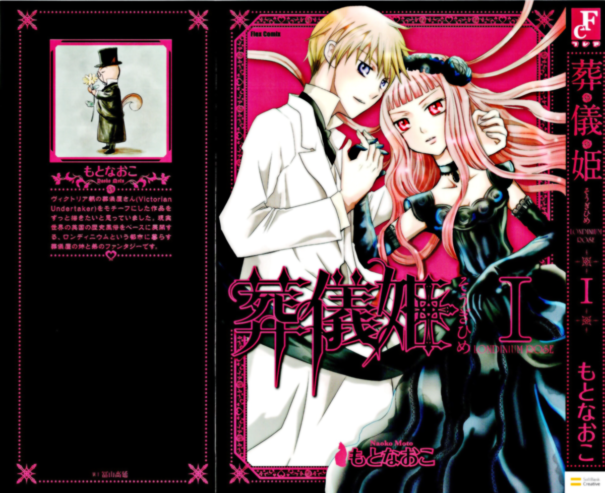 Sougihime 第1页