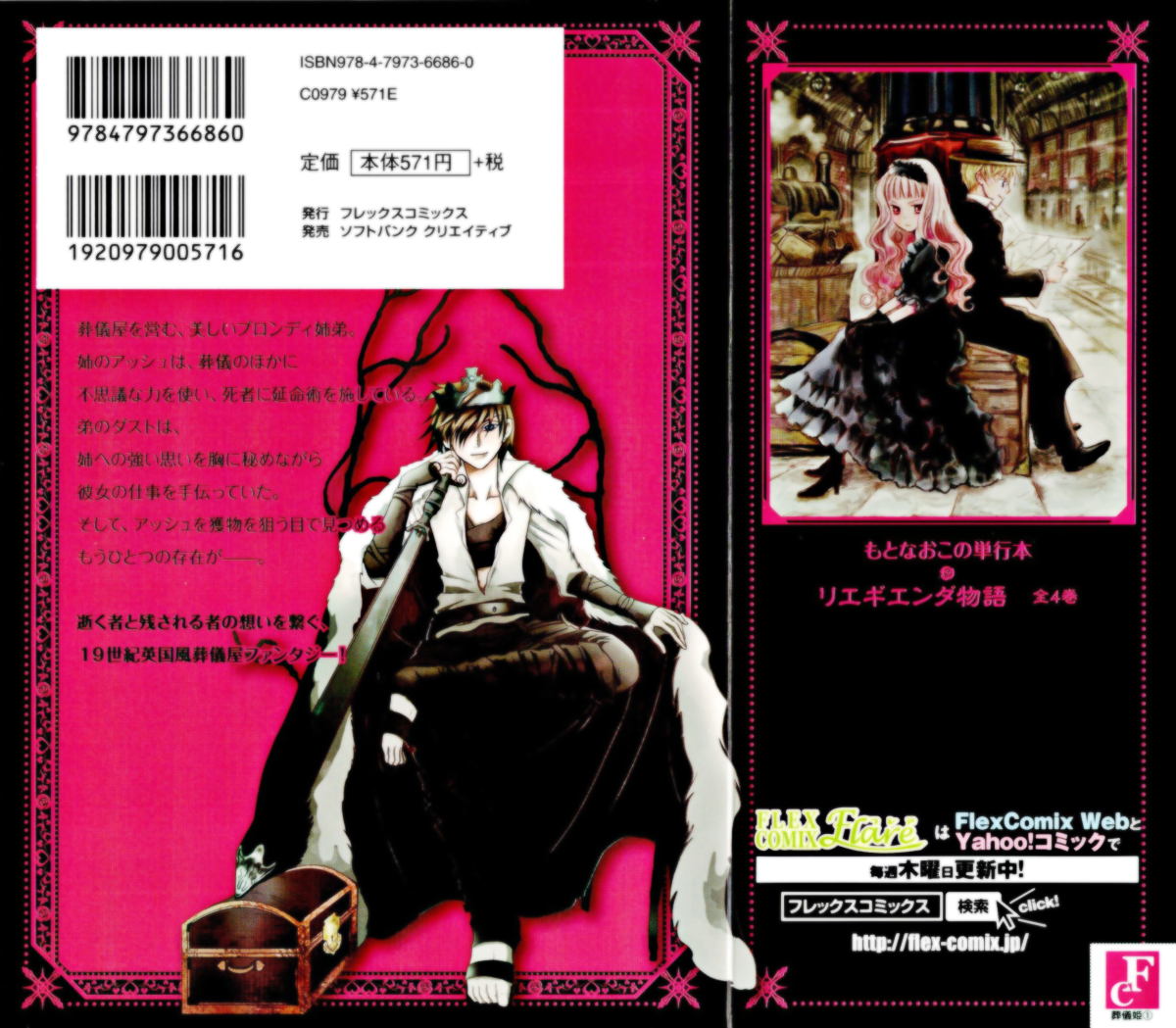 Sougihime 第2页