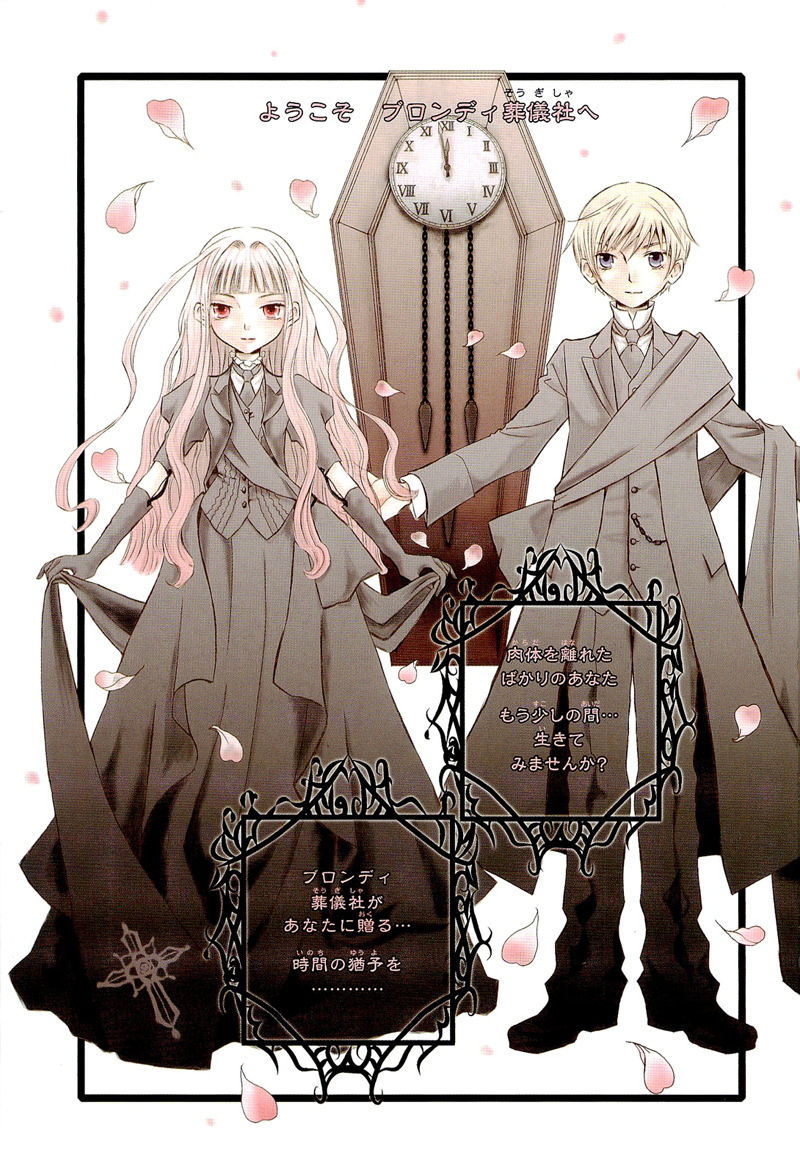 Sougihime 第4页