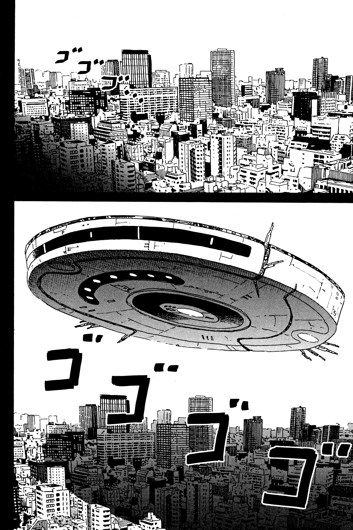 Tokyo Alien Brothers Frisbee or a Dog? 第2页