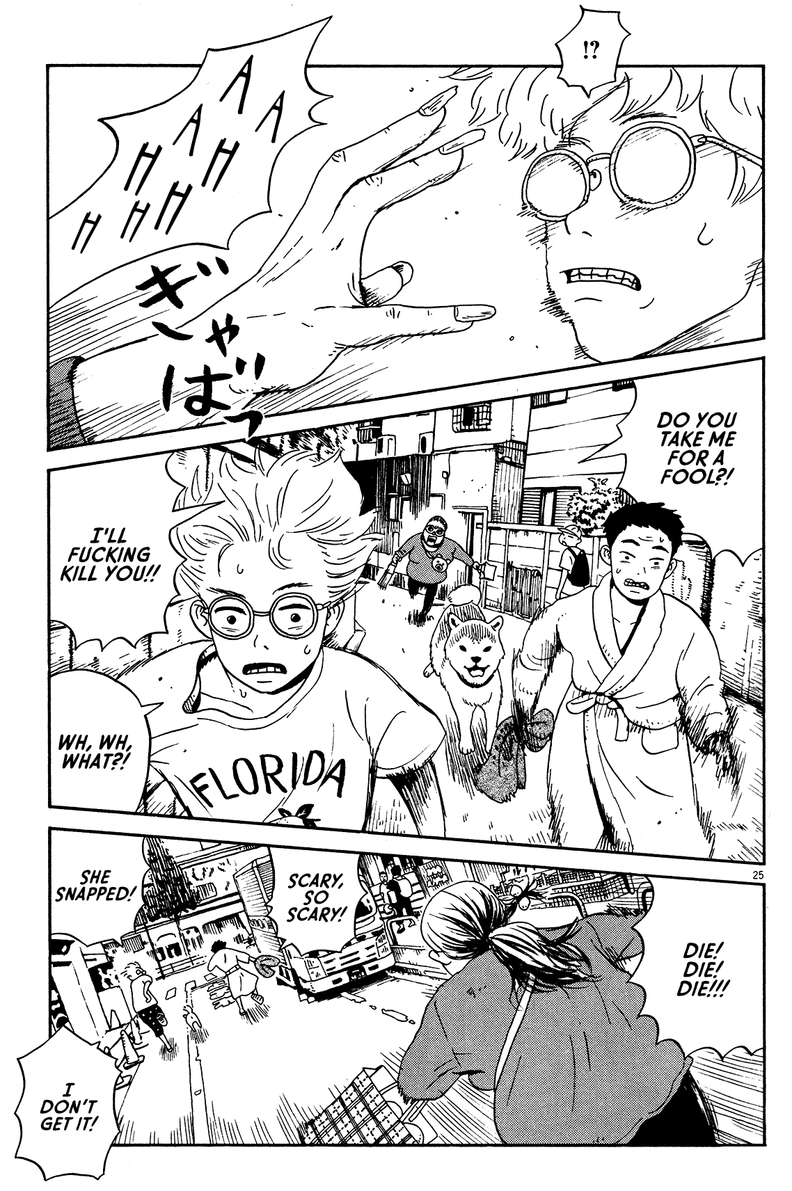 Tokyo Alien Brothers Frisbee or a Dog? 第25页