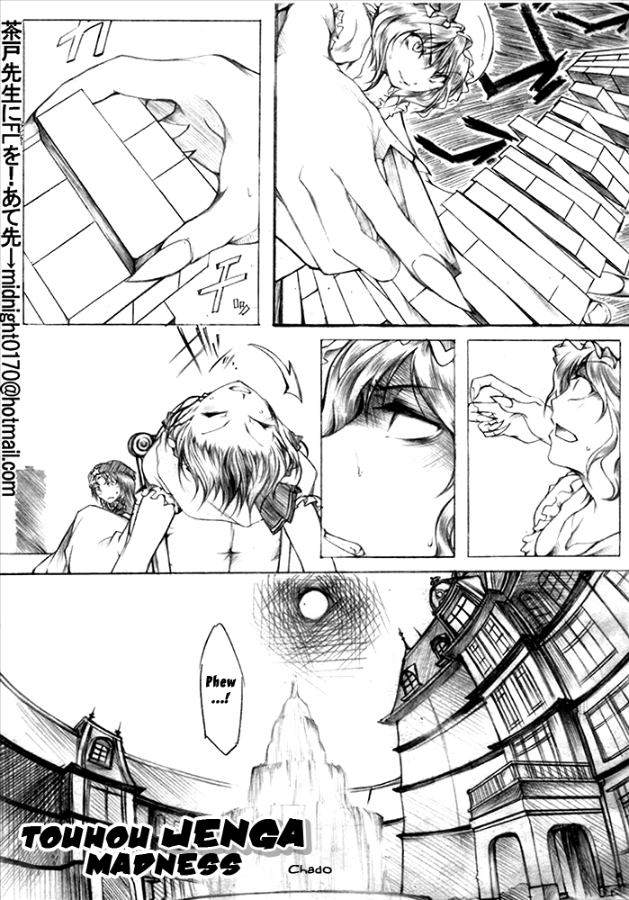 Touhou - Touhou Jenga-kyou (Doujinshi) 第2页