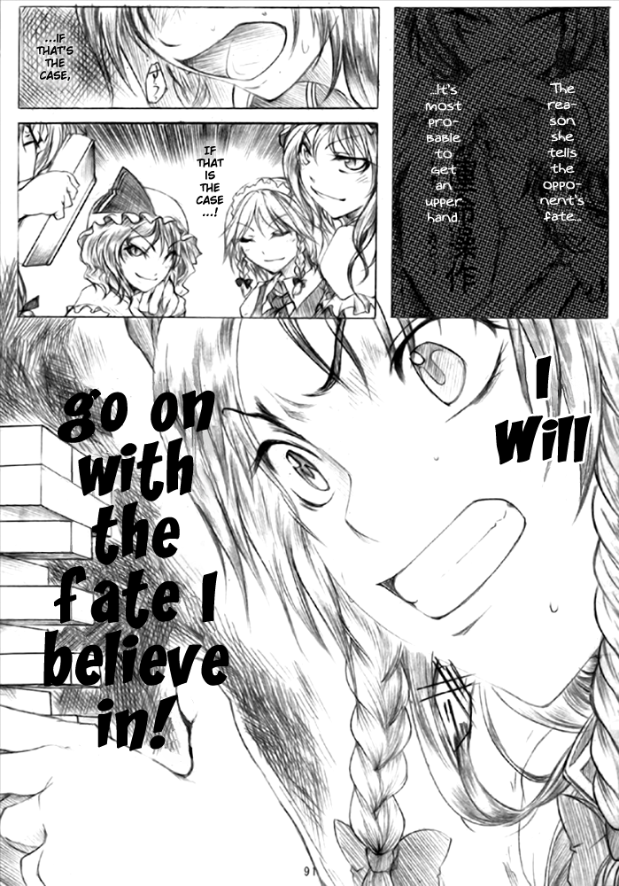 Touhou - Touhou Jenga-kyou (Doujinshi) Oneshot 第12页