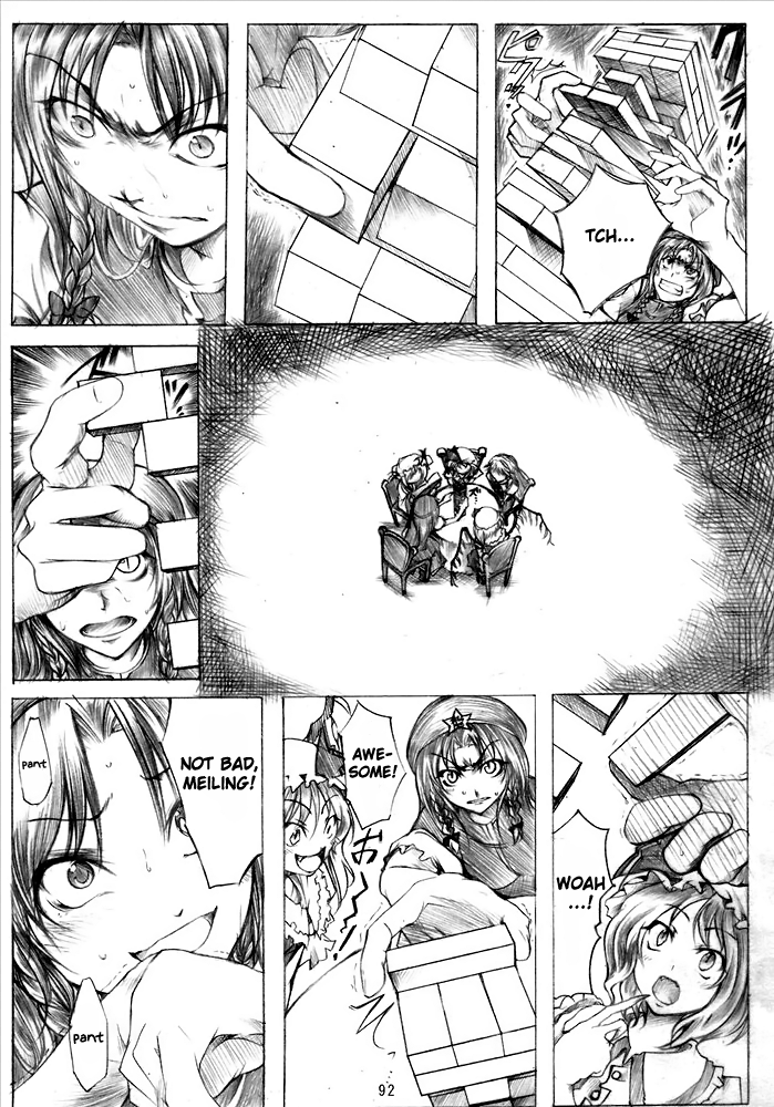 Touhou - Touhou Jenga-kyou (Doujinshi) Oneshot 第13页