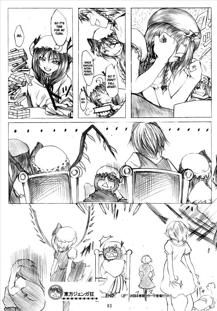 Touhou - Touhou Jenga-kyou (Doujinshi) Oneshot 第14页