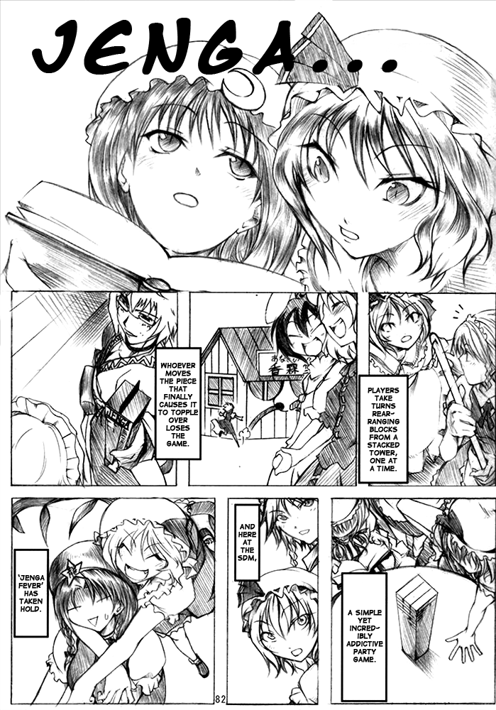 Touhou - Touhou Jenga-kyou (Doujinshi) 第3页