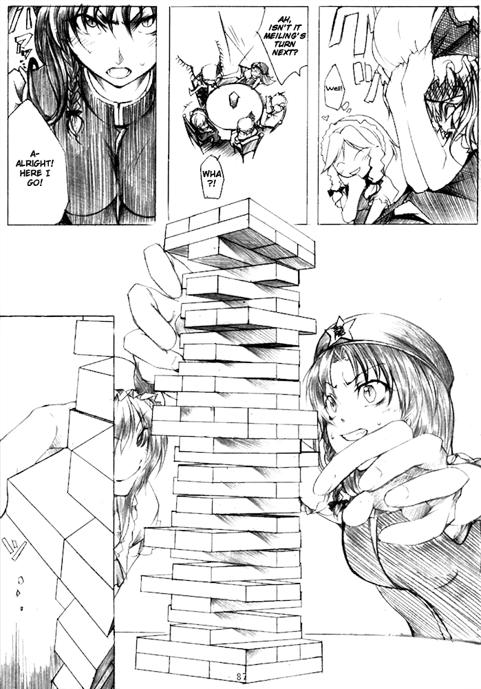 Touhou - Touhou Jenga-kyou (Doujinshi) 第8页