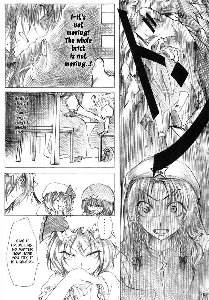 Touhou - Touhou Jenga-kyou (Doujinshi) Oneshot 第9页