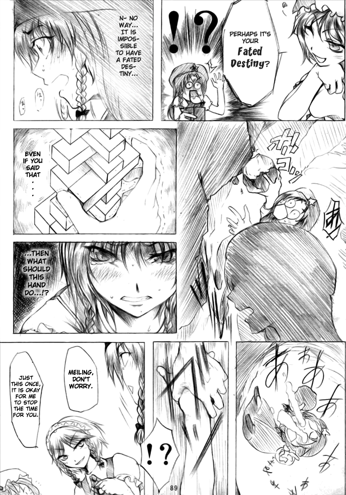 Touhou - Touhou Jenga-kyou (Doujinshi) Oneshot 第10页