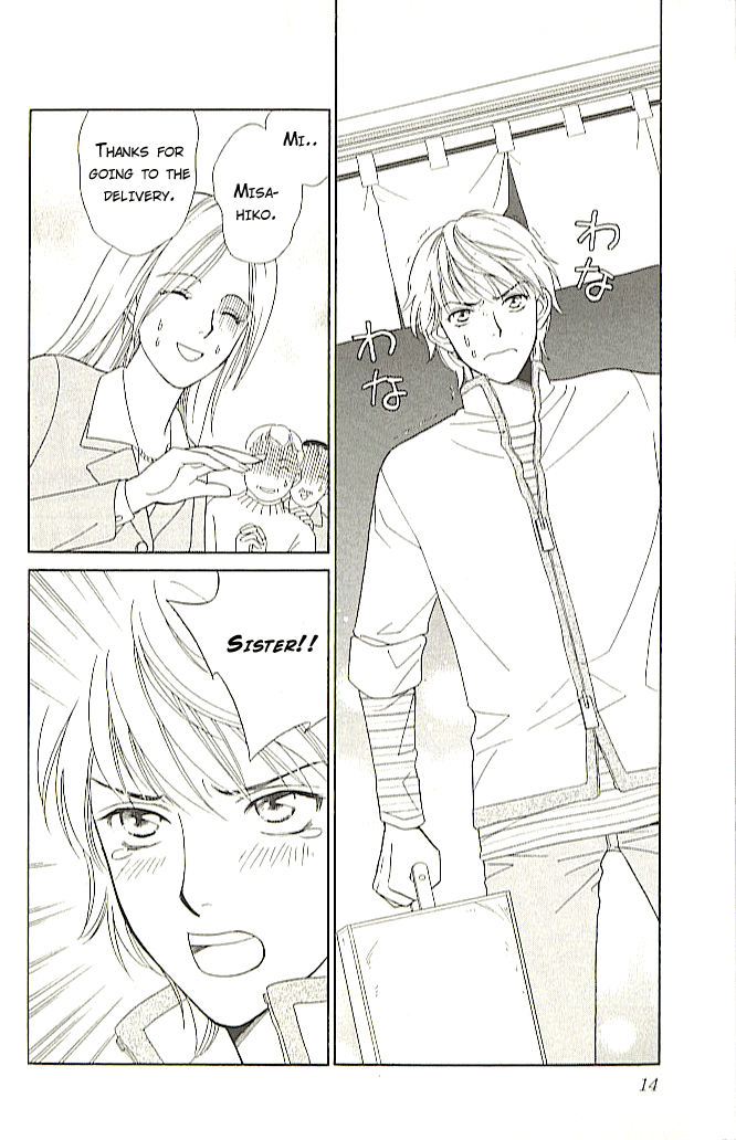 Chou yo Hana yo Vol. 1 Ch. 1 第16页