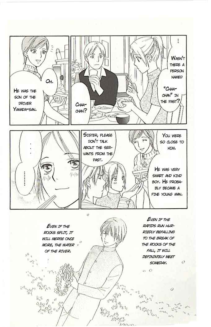 Chou yo Hana yo Vol. 1 Ch. 1 第20页