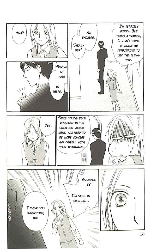 Chou yo Hana yo Vol. 1 Ch. 1 第22页