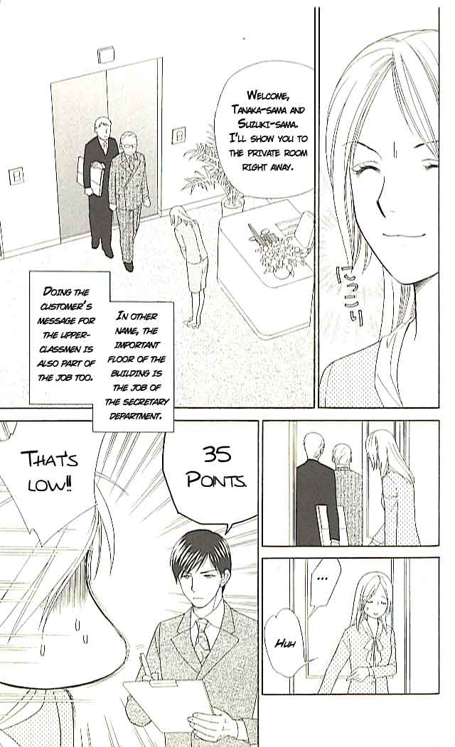 Chou yo Hana yo Vol. 1 Ch. 1 第27页