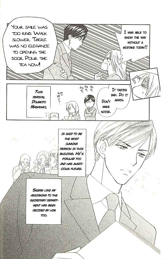 Chou yo Hana yo Vol. 1 Ch. 1 第28页