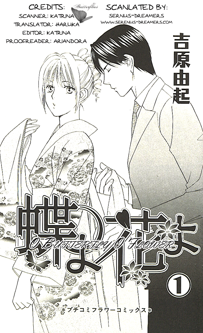 Chou yo Hana yo 第4页