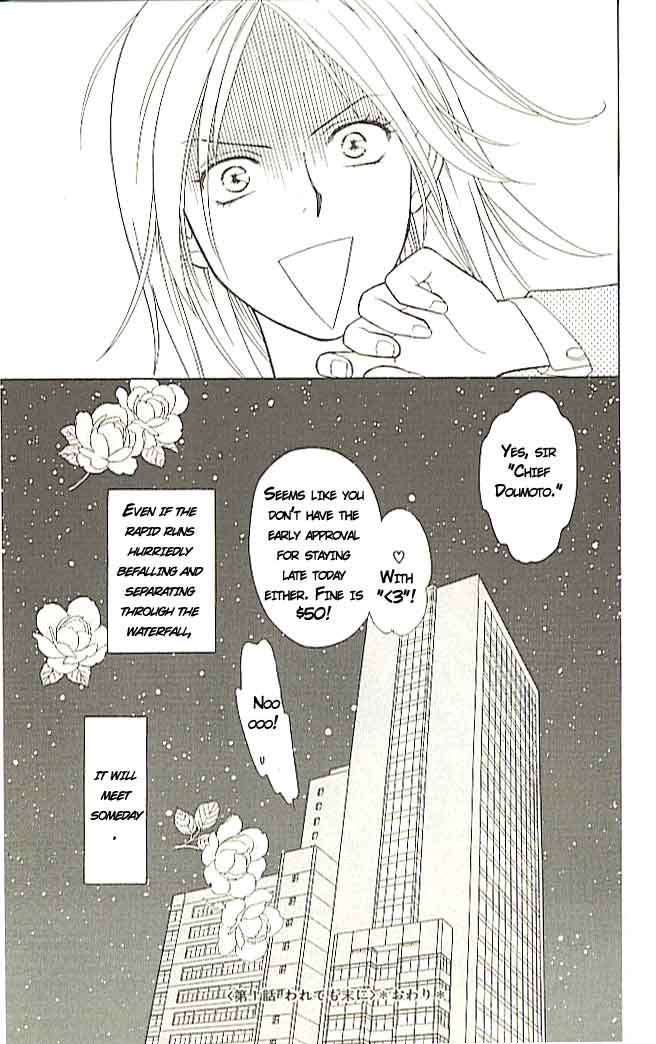 Chou yo Hana yo Vol. 1 Ch. 1 第52页