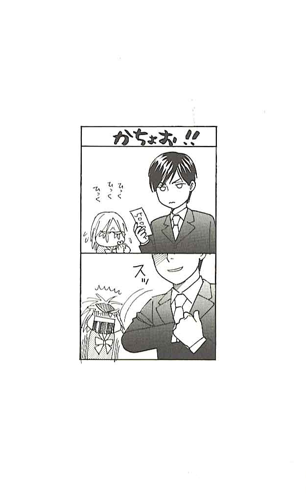 Chou yo Hana yo Vol. 1 Ch. 1 第53页