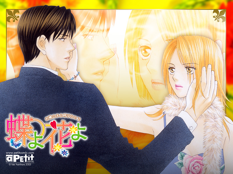 Chou yo Hana yo Vol. 1 Ch. 1 第55页