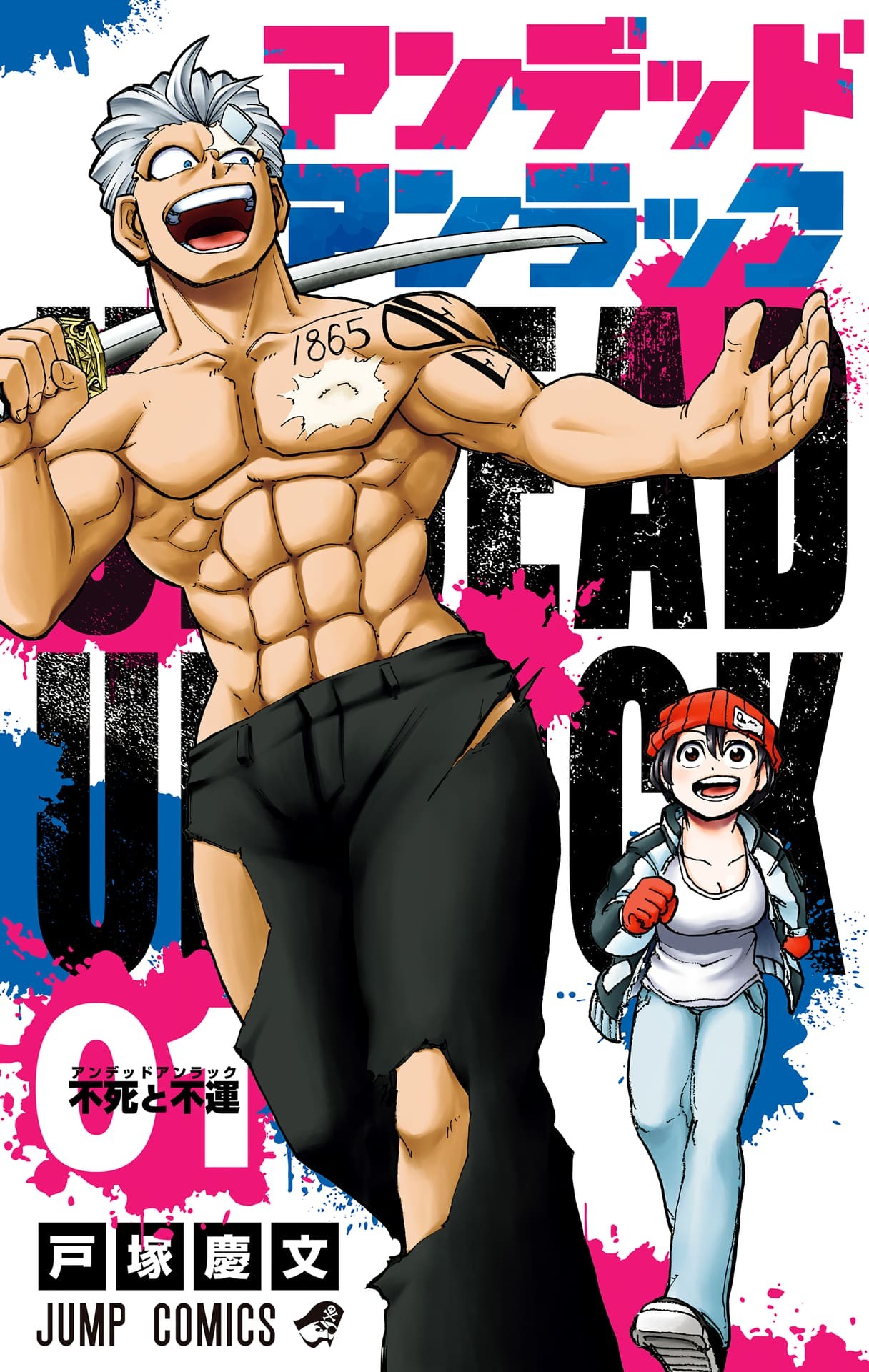 Undead Unluck (Official Colored) الخالد والمنحوسة 第2页
