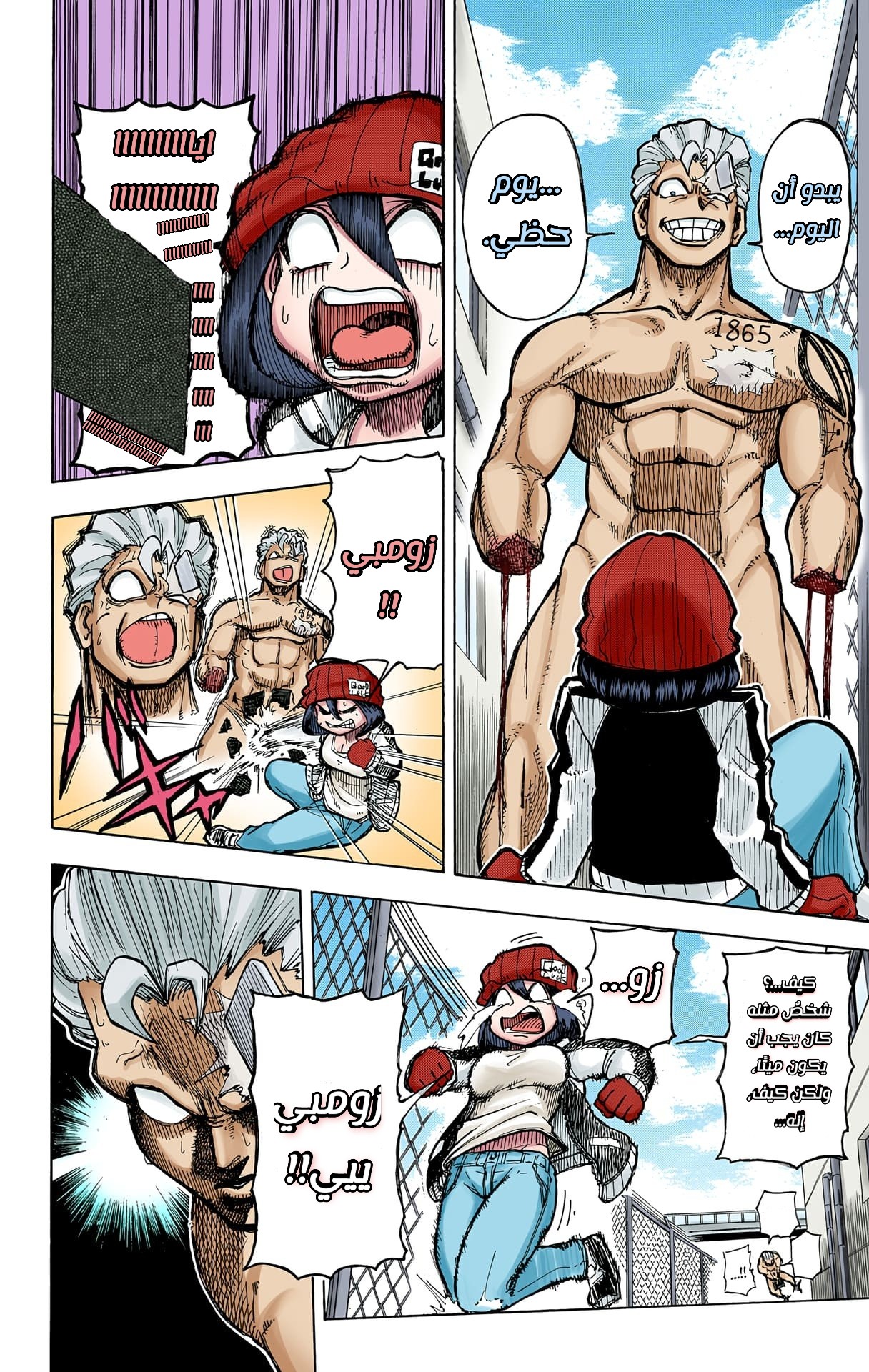 Undead Unluck (Official Colored) الخالد والمنحوسة 第14页