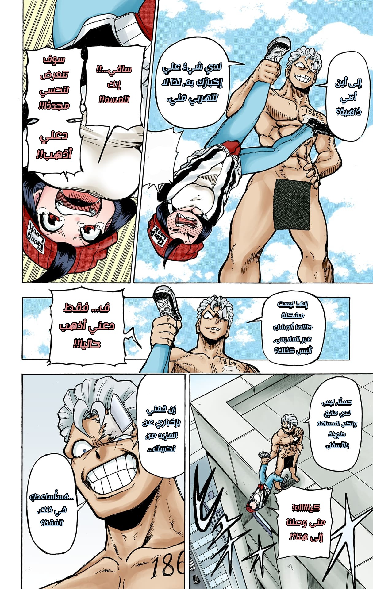 Undead Unluck (Official Colored) الخالد والمنحوسة 第18页