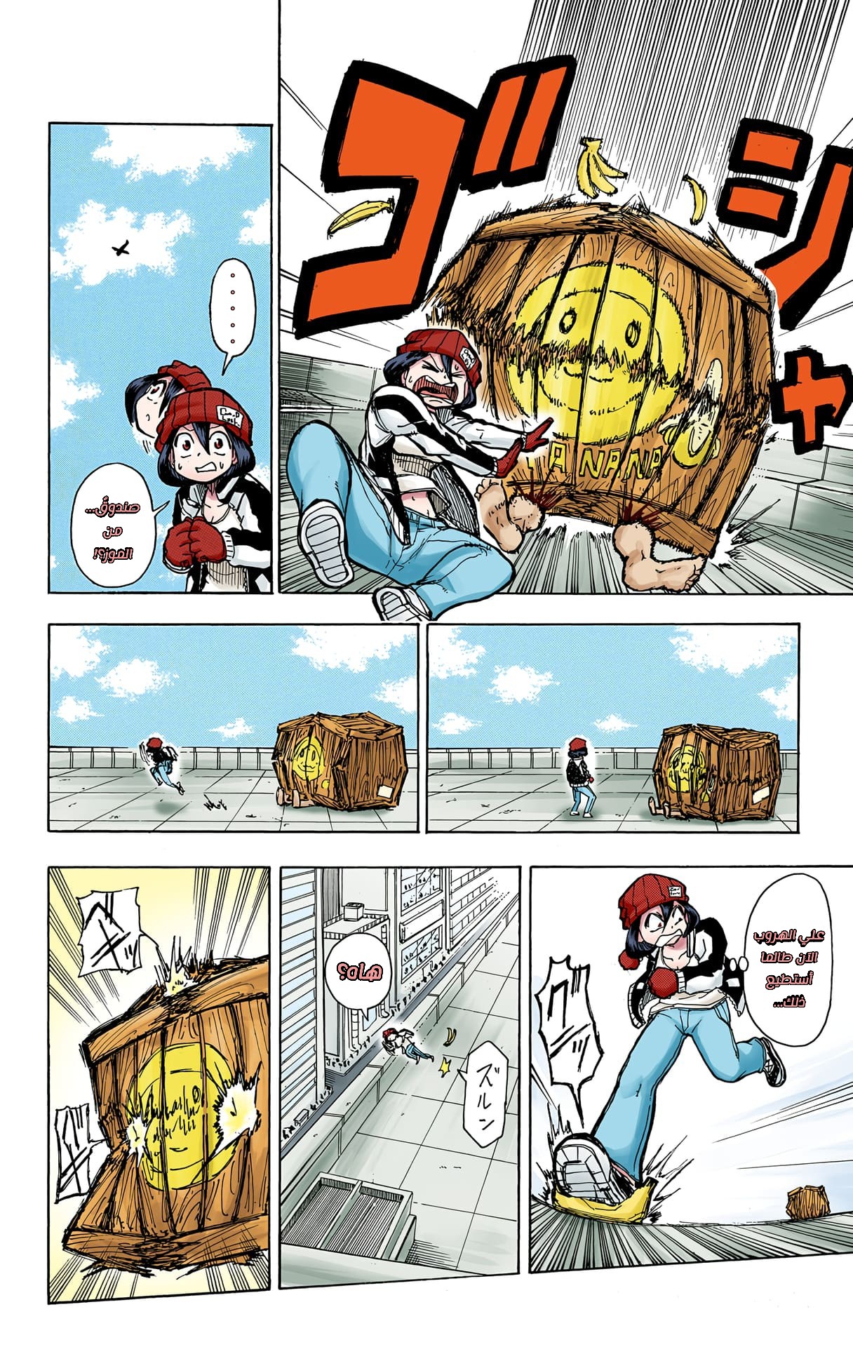 Undead Unluck (Official Colored) الخالد والمنحوسة 第22页