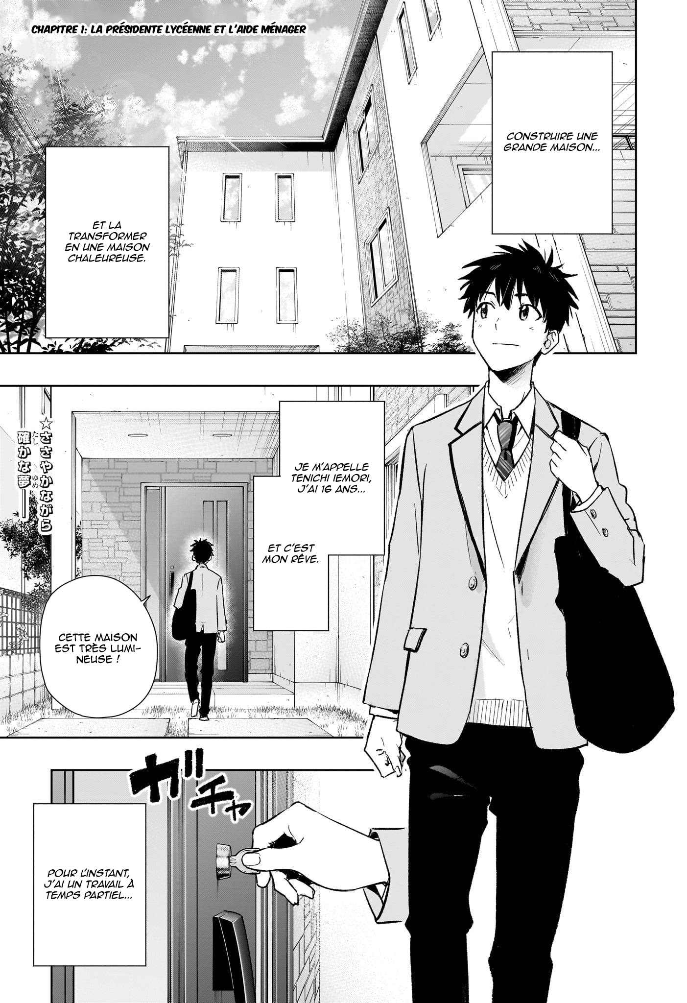 Himaten! La présidente lycéenne et l'aide-ménager 第4页