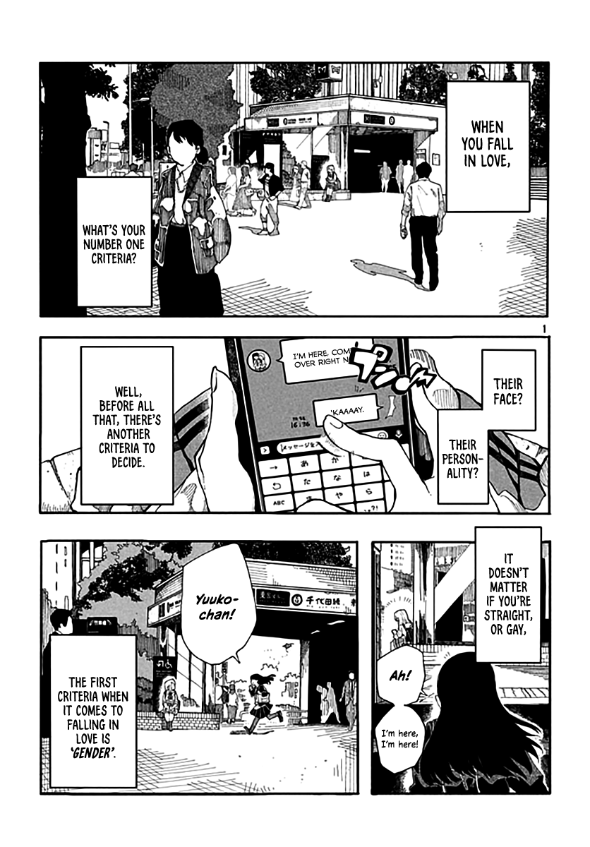 Watashi no Kanojo wa Otokonoko 第1页