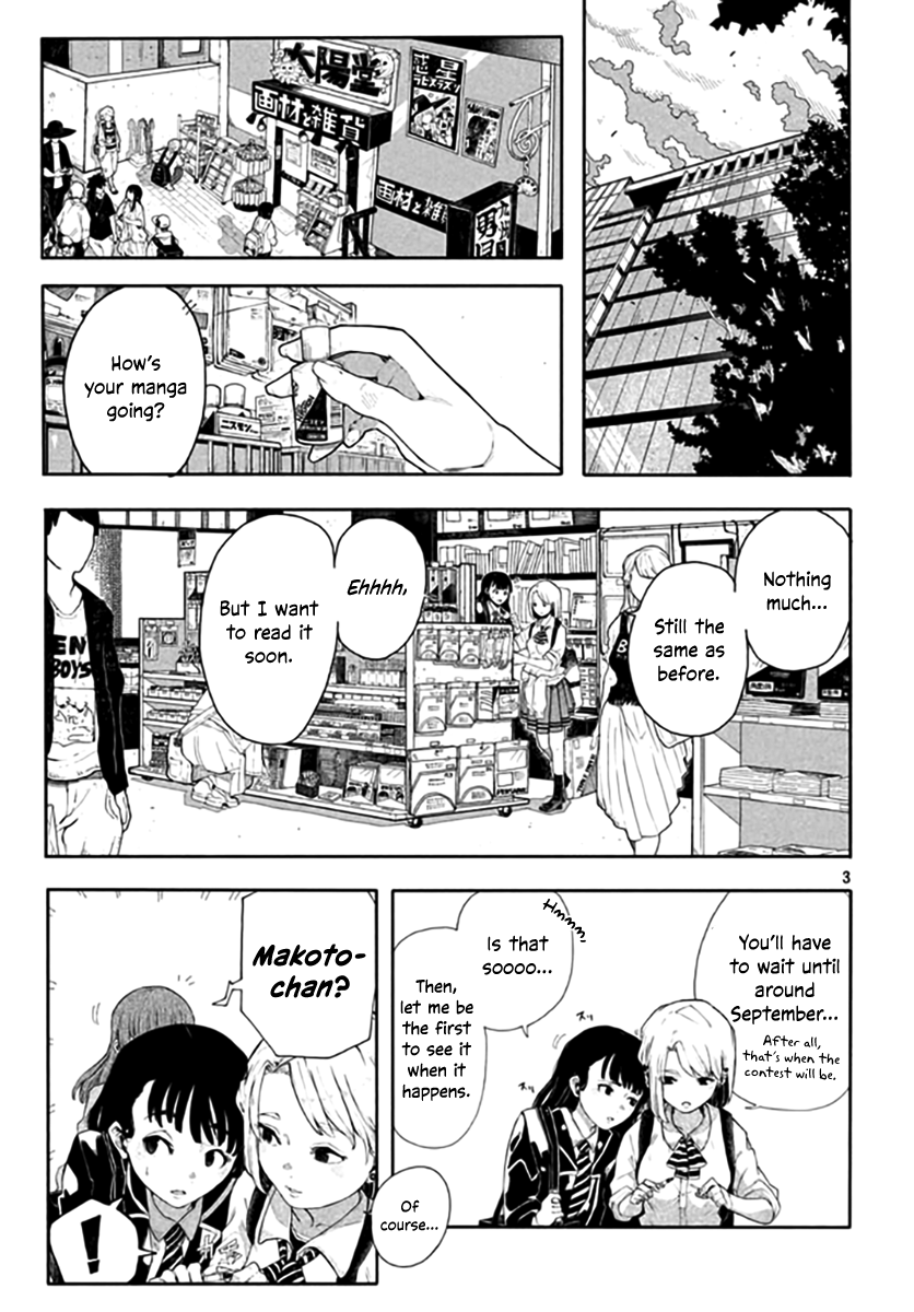 Watashi no Kanojo wa Otokonoko 第3页