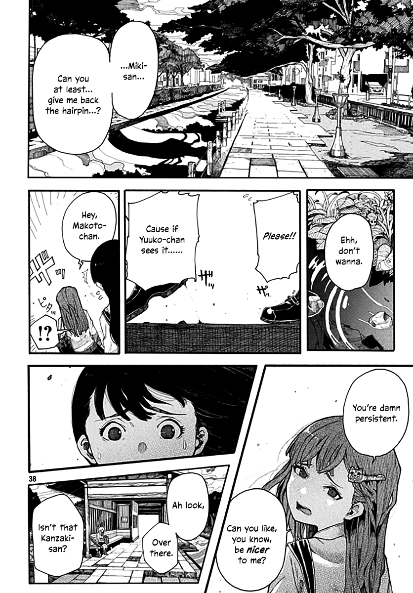 Watashi no Kanojo wa Otokonoko Oneshot 第38页